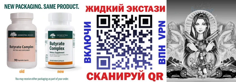 БУТИРАТ 99%  что такое   Дивногорск 
