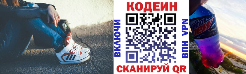 Кодеин напиток Lean (лин)  блэк спрут ссылка  Дивногорск  наркота 