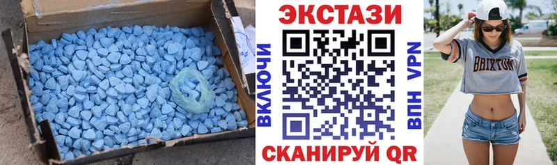ЭКСТАЗИ 250 мг  что такое наркотик  Дивногорск 