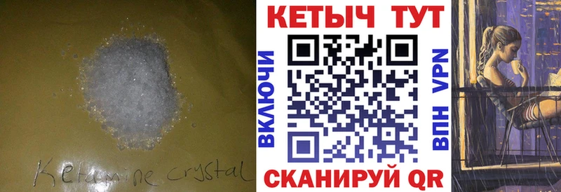 наркошоп  Дивногорск  маркетплейс как зайти  КЕТАМИН VHQ 