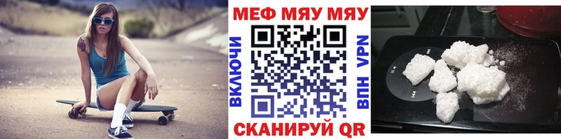 МЯУ-МЯУ кристаллы Дивногорск